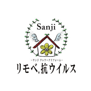 リモべ抗ウイルス