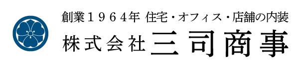 株式会社三司商事